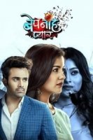 Безграничная любовь/Bepanah Pyaarr