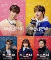 Бурная жизнь в круглосуточном магазине/Convenience Store Fling