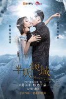 Девушка-демон/Ban yao qing cheng 1 сезон