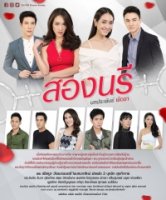 Две женщины/Two Women