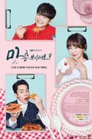 Хотите попробовать?/Wanna Taste?