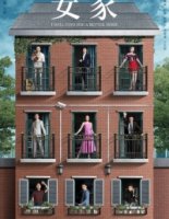 Я найду вам дом получше/I Will Find You a Better Home