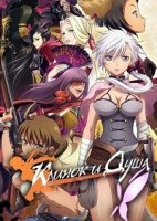 Клинок и Душа/Blade and Soul