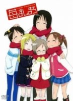 Клубничный зефир/Ichigo Mashimaro