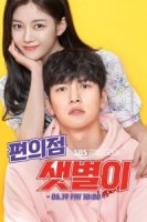 Круглосуточный магазин Сэт Бель/Backstreet Rookie