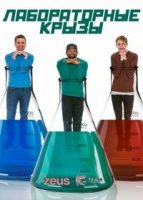 Лабораторные крыЗы/Lab Ratz
