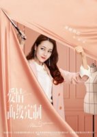 Любовь от кутюр/Love Designer