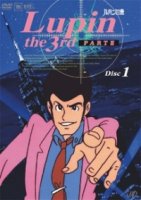 Люпен III/Lupin Sansei 3 сезон