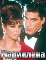 Мариелена/Marielena