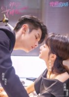 Моя девушка (2020)/My Girl