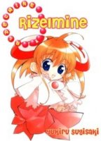 Моя Ризельмина/Rizerumain