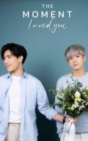 Момент: Ты нужен мне/The Moment: I Need You 2 сезон