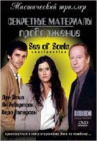 Море душ/Sea of Souls 3 сезон