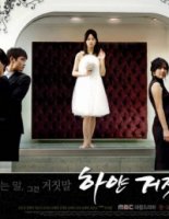 Невинная ложь/White Lies