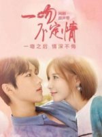 Незнакомый поцелуй/Only Kiss Without Love