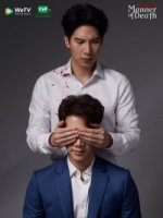 Обстоятельства смерти/Manner of Death