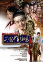 Озорная принцесса/My Bratty Princess