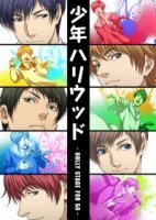 Парни из Голливуда/Shounen Hollywood 2 сезон