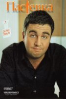 Пастевка/Pastewka 1 сезон