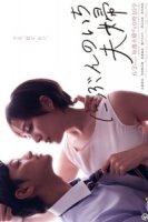 Половина супружеской пары/One Half of a Married Couple