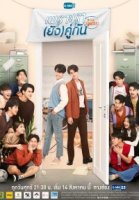 Потому что мы все еще вместе/Still 2gether