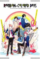 Радужные деньки/Nijiiro Days
