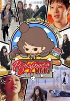 Разъяренная мать/Aenggeurimam