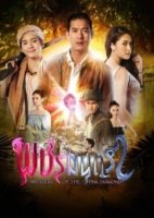 Розовый бриллиант/Mystery of the Pink Diamond