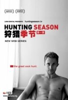 Сезон охоты (2012)/Hunting Season 2 сезон