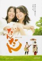 Спасибо (Япония)/More and More