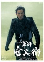 Стратег Камбэй/Strategist Kanbe