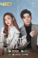 Ты дополняешь меня/You Complete Me