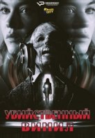 Убийственный винил/Deadwax