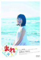 Ветер, облака и дождь/King Maker: The Change of Destiny