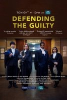 Защищая виновных/Defending the Guilty