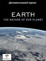 Земля. Природа нашей планеты/Earth: The Nature of our Planet