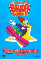 Новое шоу Вуди Вудпеккера/The New Woody Woodpecker Show 2 сезон