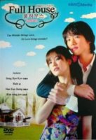 Полный дом/Pool hawooseu 1 сезон