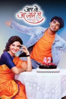 С появлением тебя/Aap Ke Aa Jane Se