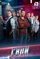 Свои 1 сезон