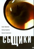 Сыщики 3 сезон