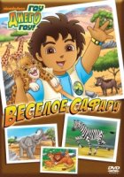 Вперед, Диего! Вперед!/Go, Diego! Go! 3 сезон
