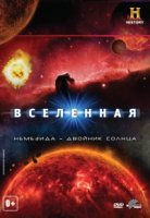 Вселенная/The Universe 2 сезон