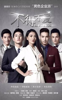 Быть с тобой (2017)/Be With You