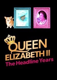 Королева Елизавета II. Жизнь на первых страницах газет/Queen Elizabeth II – The Headline Years