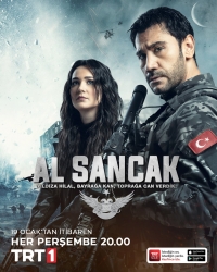 Красный флаг/Al Sancak
