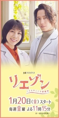 Льезон: Детская кардиологическая клиника/Liaison: Children's Heart Clinic