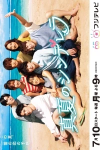 Летняя Золушка/Midsummer Cinderella