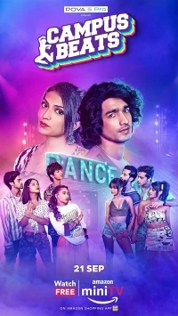 Ритмы кампуса/Campus beats 1 сезон