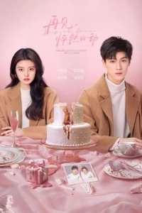 След клубничного поцелуя/Go Back Lover